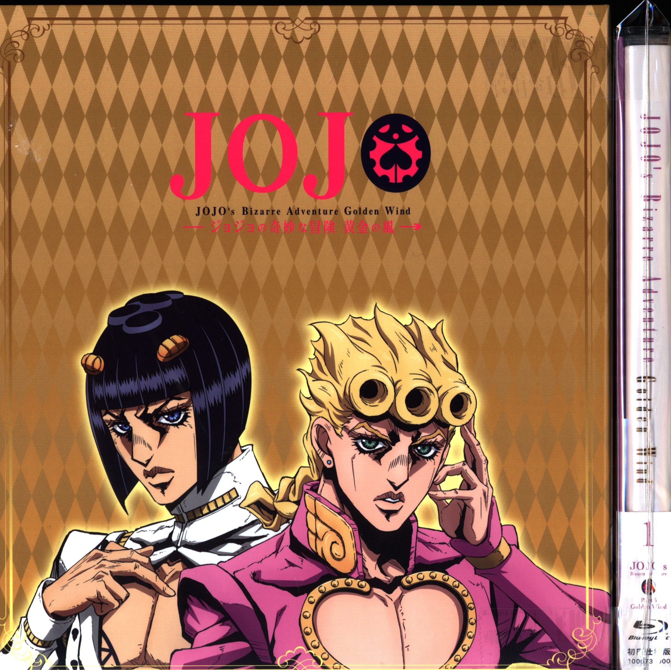 全10巻セット ジョジョの奇妙な冒険 黄金の風 Vol 1 10 初回仕様版 Blu Ray Disc Www Freixenet Com