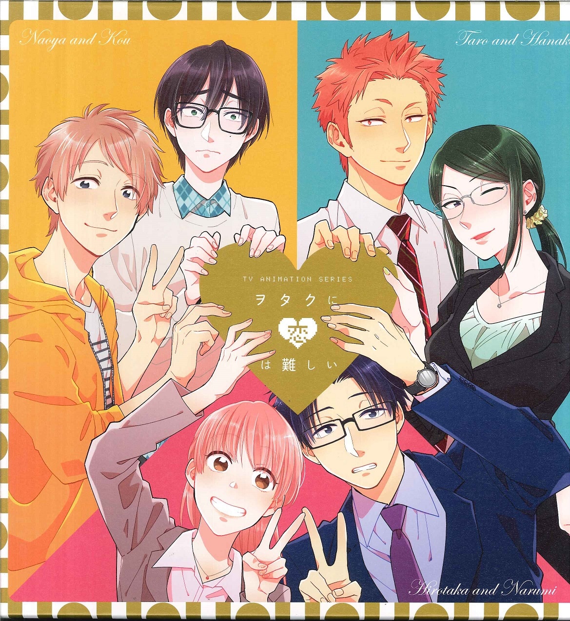 Wotakoi: Love Is Hard for Otaku Complete Manga Box Set: 1-6