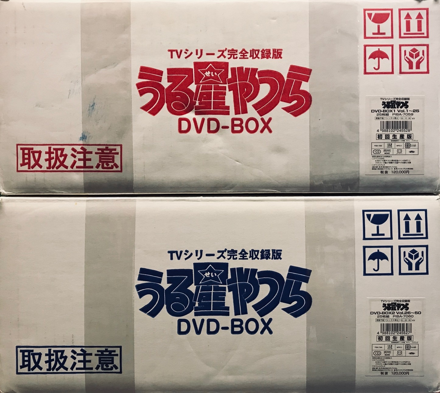 年末SALE 初回生産版TVシリーズ完全収録版 うる星やつら DVD-BOX〈25枚