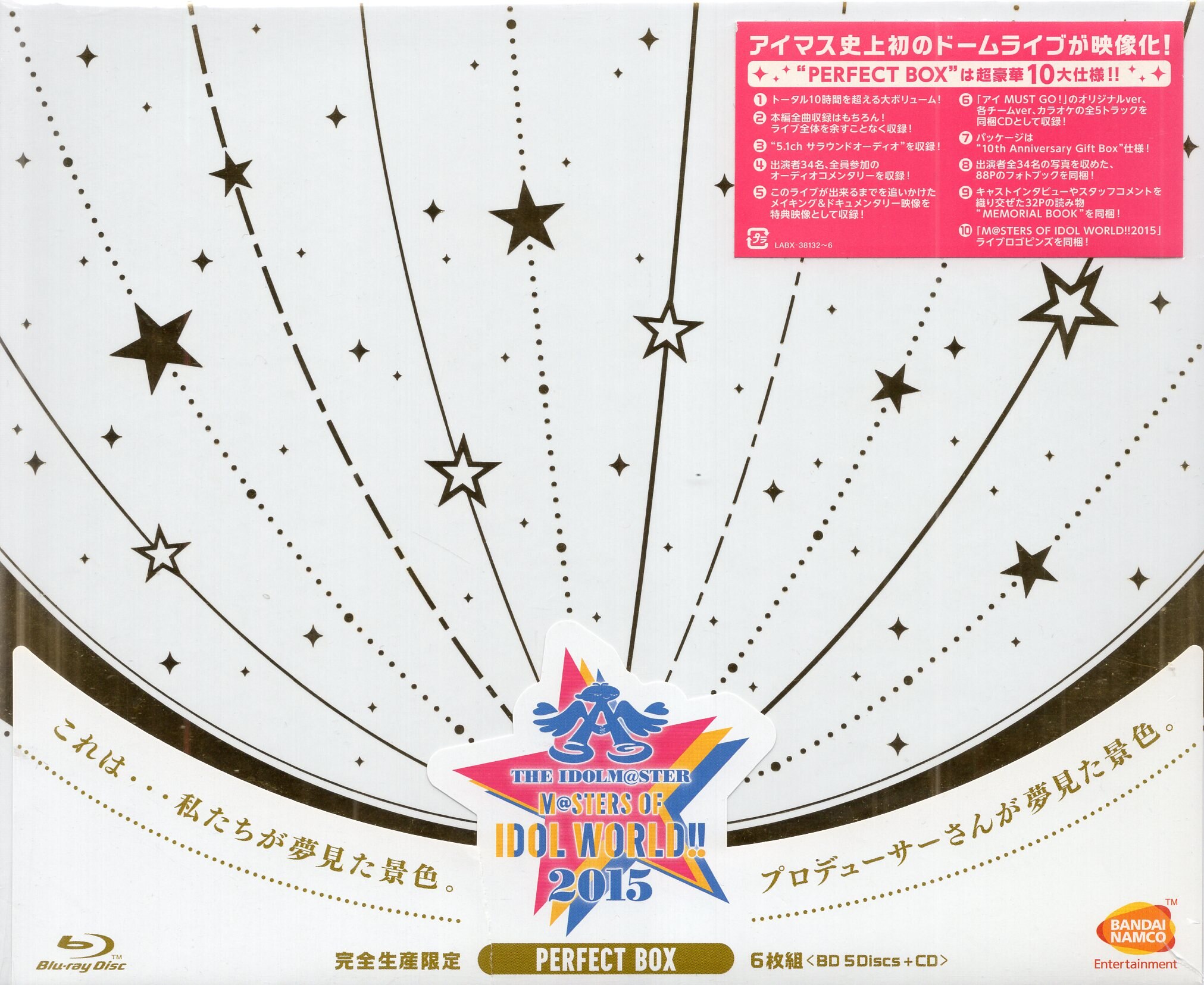 Lantis Live / Event Blu-ray< / span> PERFECT BOX / The Idolmaster