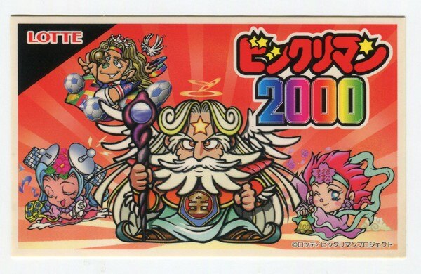 Lotte 10th Next Generation World Hobby Fair Bikkuriman 2000 sticker (Red) |  Mandarake Online Shop