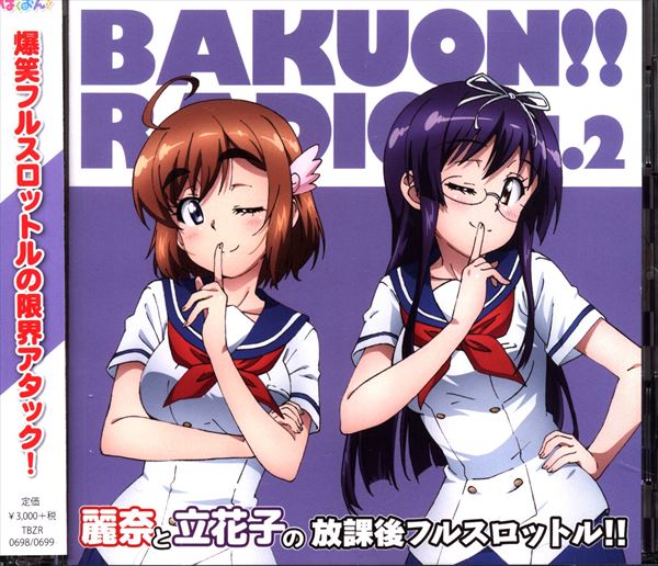 After school full throttle of anime CD roar RADIO Rena and Tachibanako