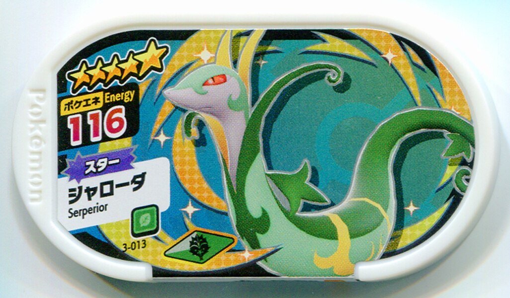 メザスタ ジャローダ - ポケモンカードゲーム