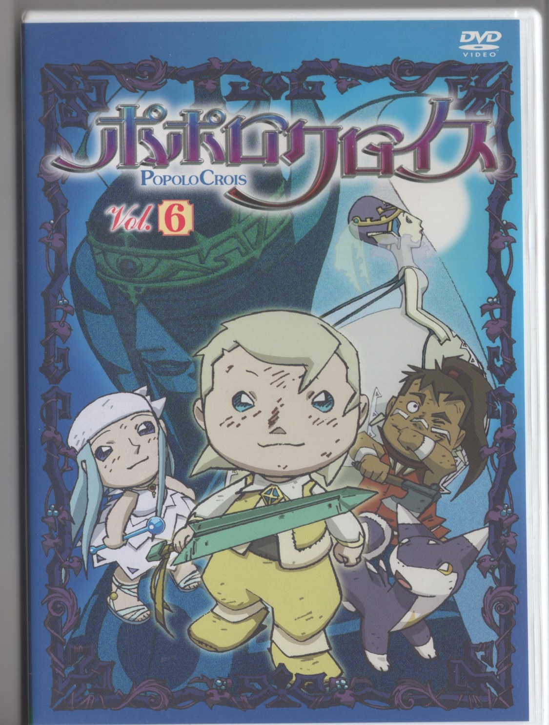 アニメDVD ポポロクロイス ～はじまりの冒険～全6巻 セット