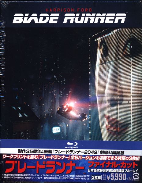 Movie Blu-ray blade runner final cut Japanese Dub audio additional