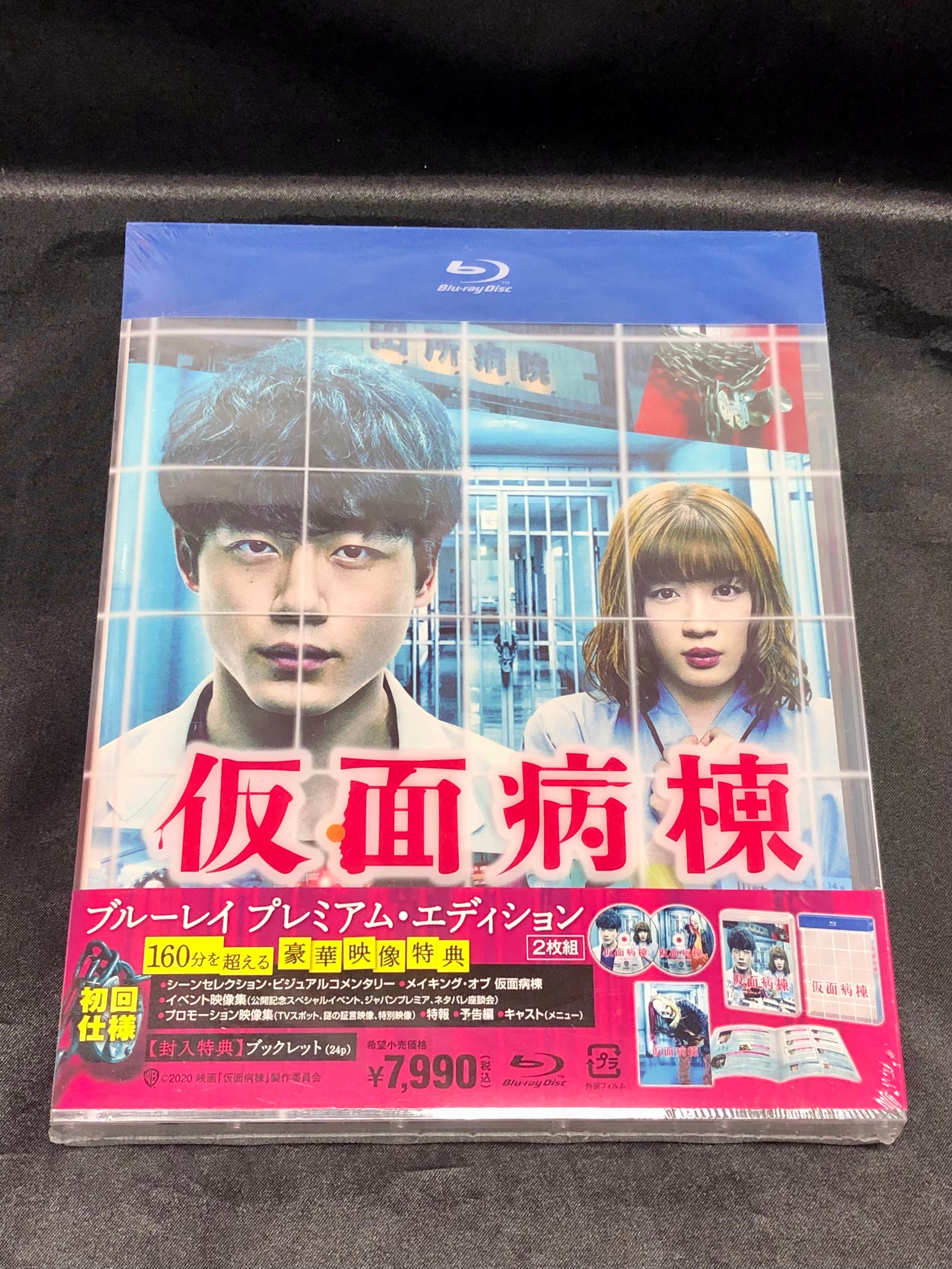 Domestic movie Blu-ray First edition) Masked Ward ※ Unopened