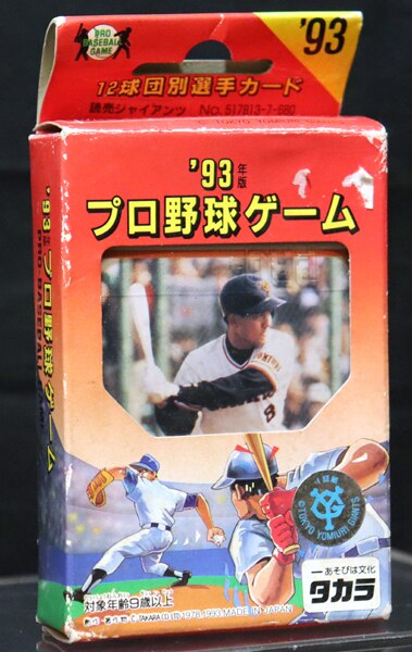 タカラ 1993年 読売ジャイアンツ | まんだらけ Mandarake