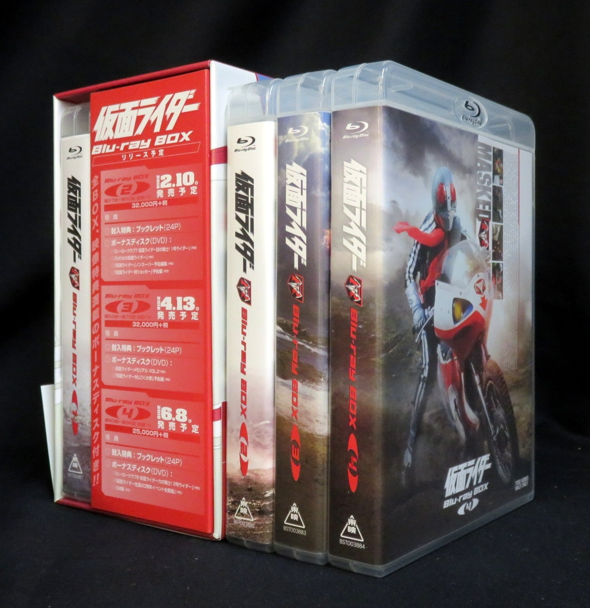 特撮Blu-ray 初回 仮面ライダー Blu-ray BOX 全4巻セット | まんだらけ