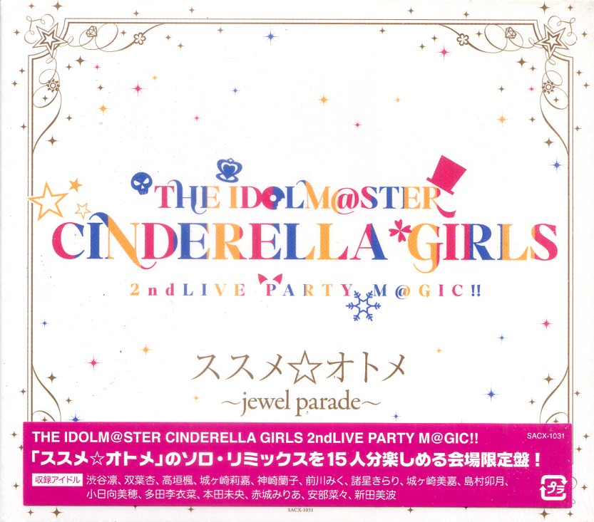 Game CD ※Unopened) Susume☆Otome jewel parade/2ndLIVE PARTY M@GIC