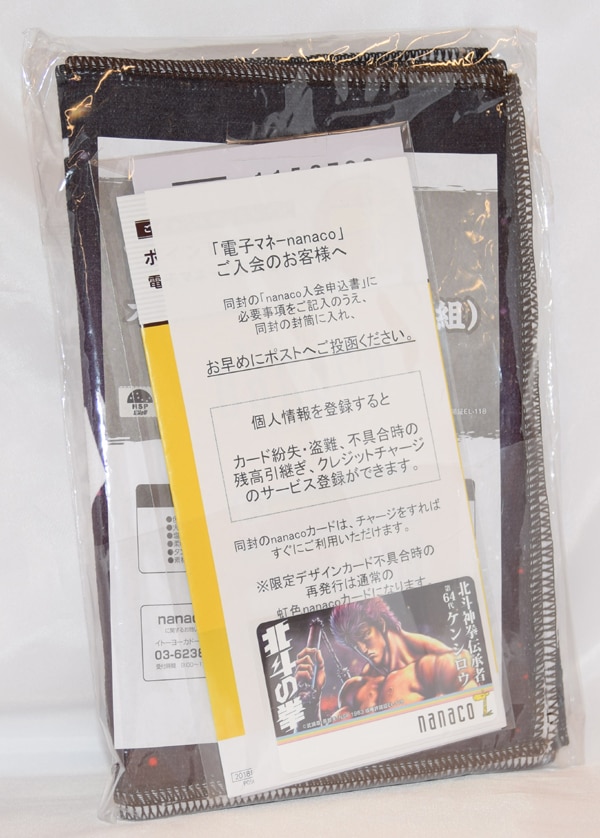 Nanacoカード 北斗の拳 Nanacoカード オリジナルタオル2枚付き まんだらけ Mandarake