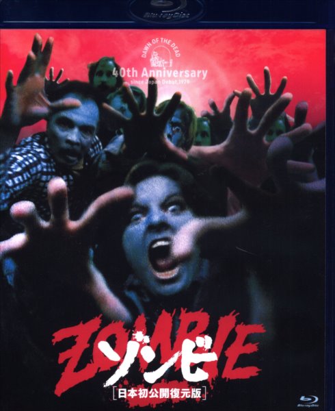 ゾンビ 日本初公開復元版 Blu-ray +イベント収録DVD-