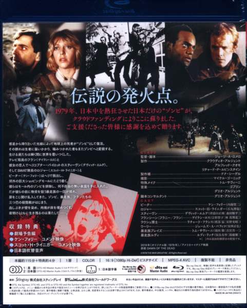 ゾンビ 日本初公開復元版 Blu-ray +イベント収録DVD-