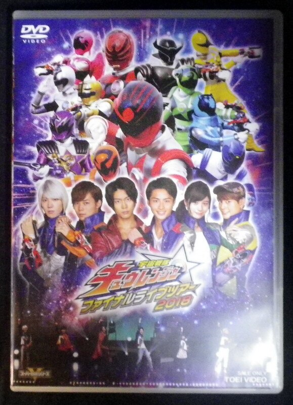 Tokusatsu DVD Uchu Sentai Kyuranger Final Live Tour 2018