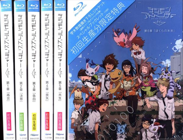 高評価のクリスマスプレゼント 初回生産限定盤セット 1章 4章 デジモンアドベンチャーtri Dvd ブルーレイ