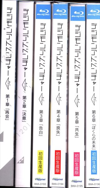 DVD/ブルーレイデジモンアドベンチャーtri. Blu-ray 全6巻セット - アニメ