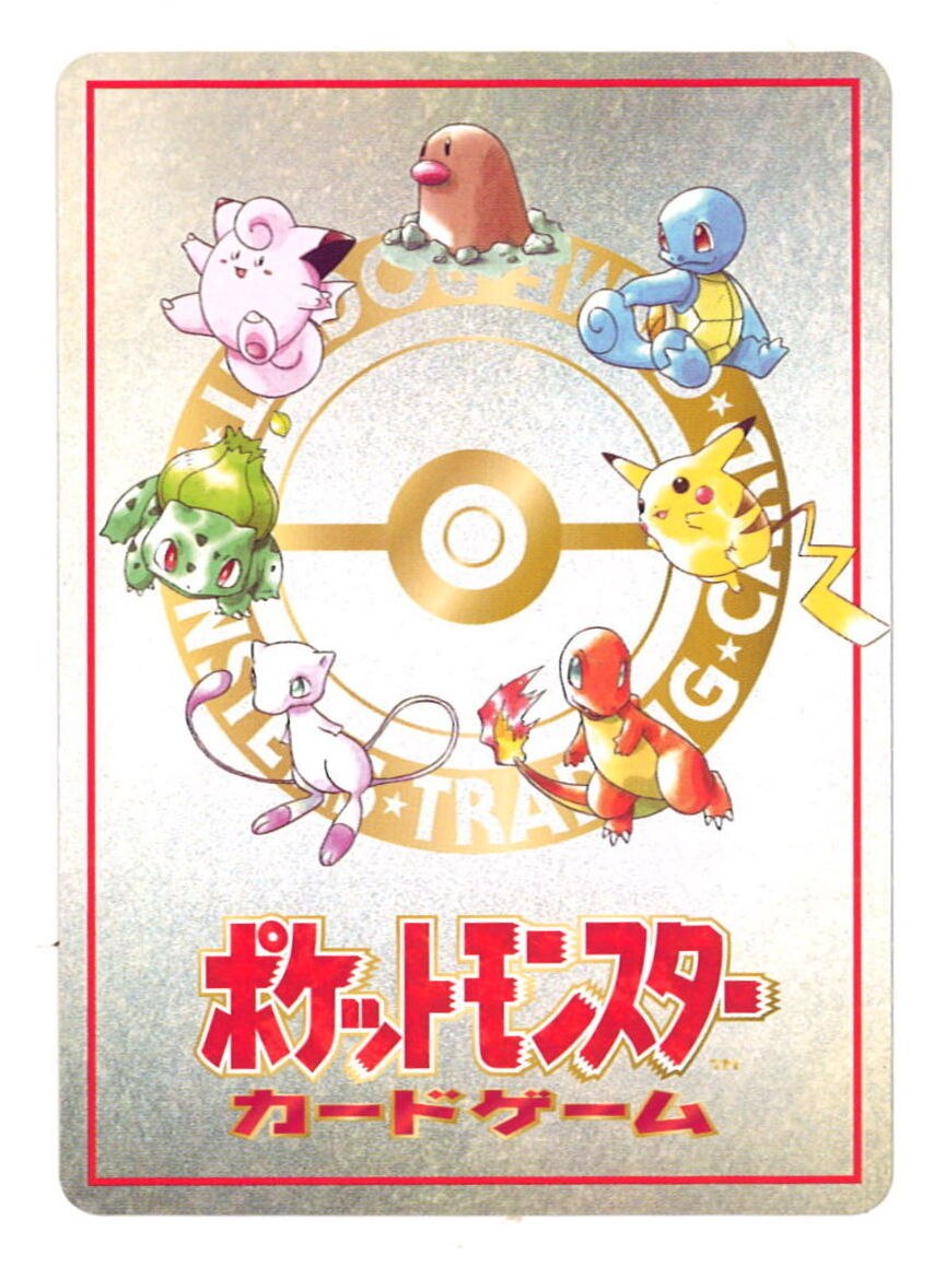 Pokemon 旧裏 拡張シート3弾 その他 イマクニ のわるだくみ マーク無 まんだらけ Mandarake