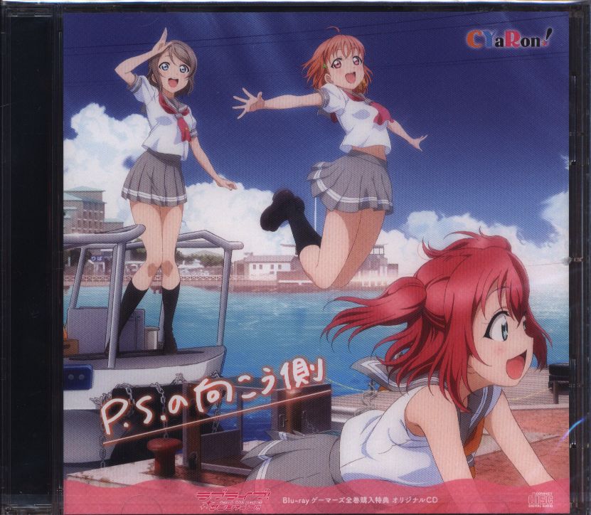 ラブライブ!サンシャイン 全巻購入特典 ゲーマーズ CYaRon! P.S.の向こう側 ラブライブ! サンシャイン!! 2期 BD全巻購入特典 ゲーマーズ特典 CD