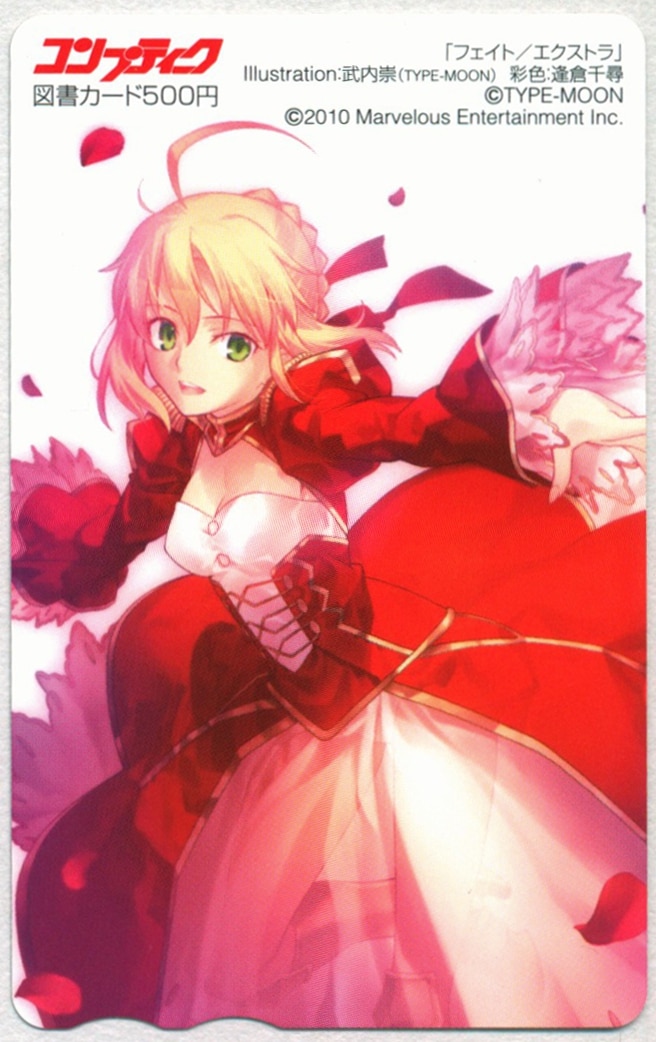 コンプティーク 武内崇 赤セイバー【Fate/EXTRA】 図書カード | あり