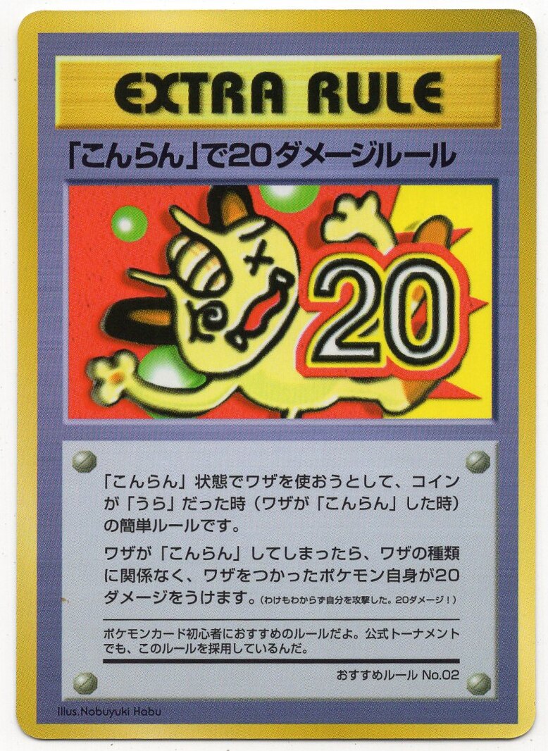 のラティオ 【MINT】こんらんで20ダメージルール CGC9.0 旧裏面 拡張