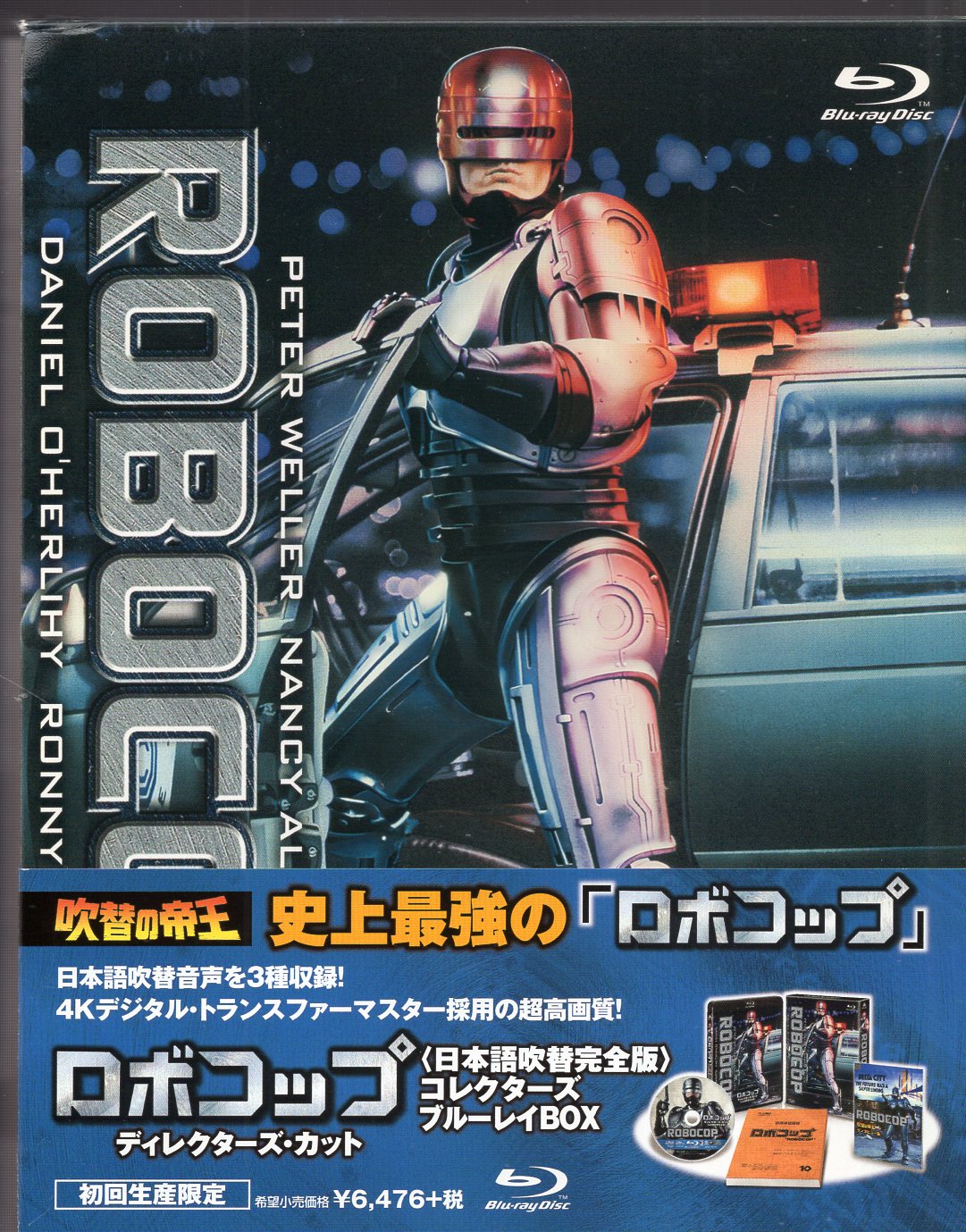 ロボコップ 1987年 英盤Blu-ray スチールブック