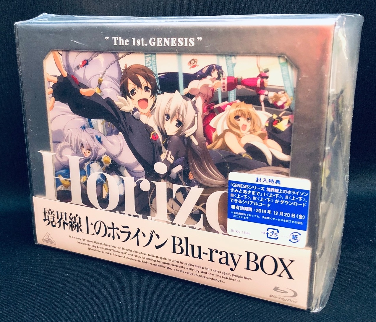 Blu-ray 境界線上のホライゾン Blu-ray BOX(特装限定版)(Blu-ray Disc