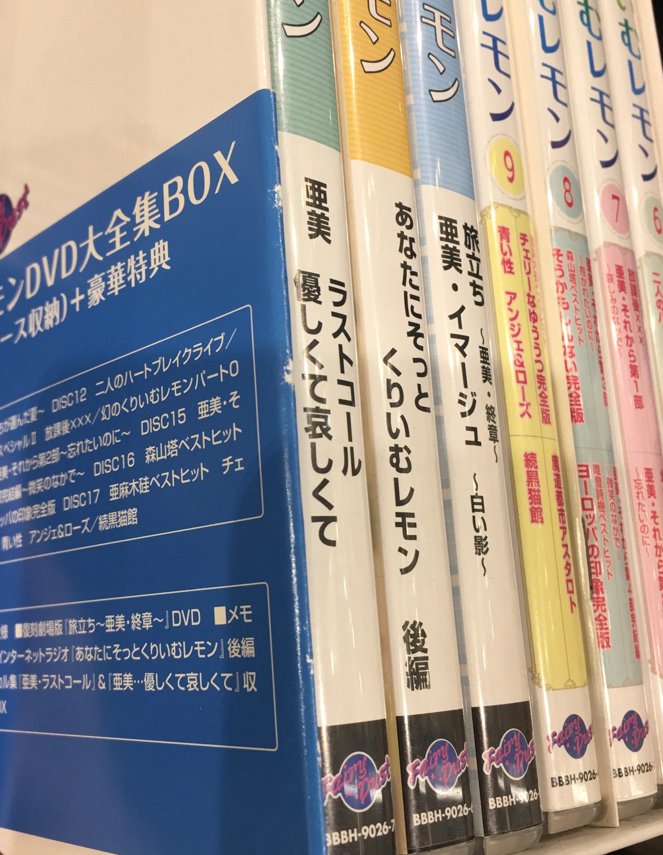 愛蔵版 くりいむレモン DVD大全集BOX 下巻 - DVD/ブルーレイ