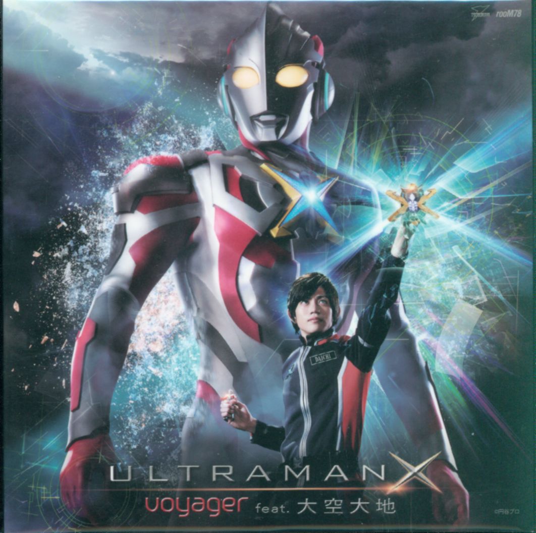 Ultraman X Voyager Feat 大空大地 まんだらけ Mandarake