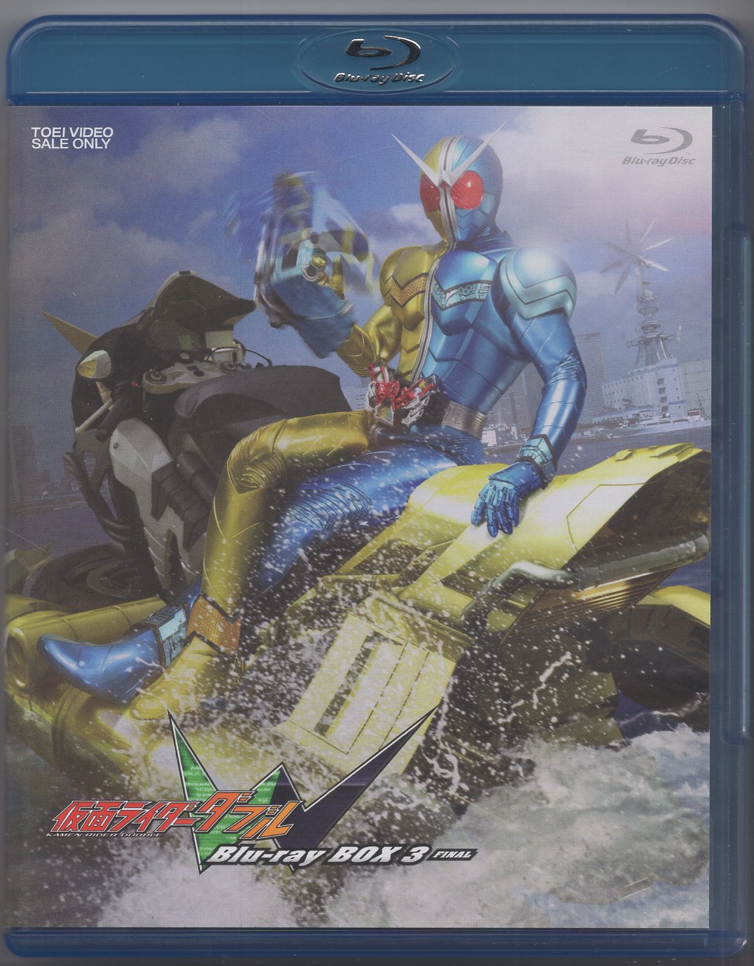 仮面ライダーW(ダブル) Blu-rayBOX セット1〜3