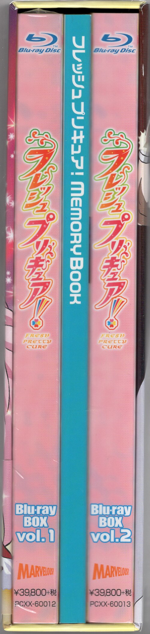 アニメBlu-ray フレッシュプリキュア! Blu-ray BOX 全2巻セット 