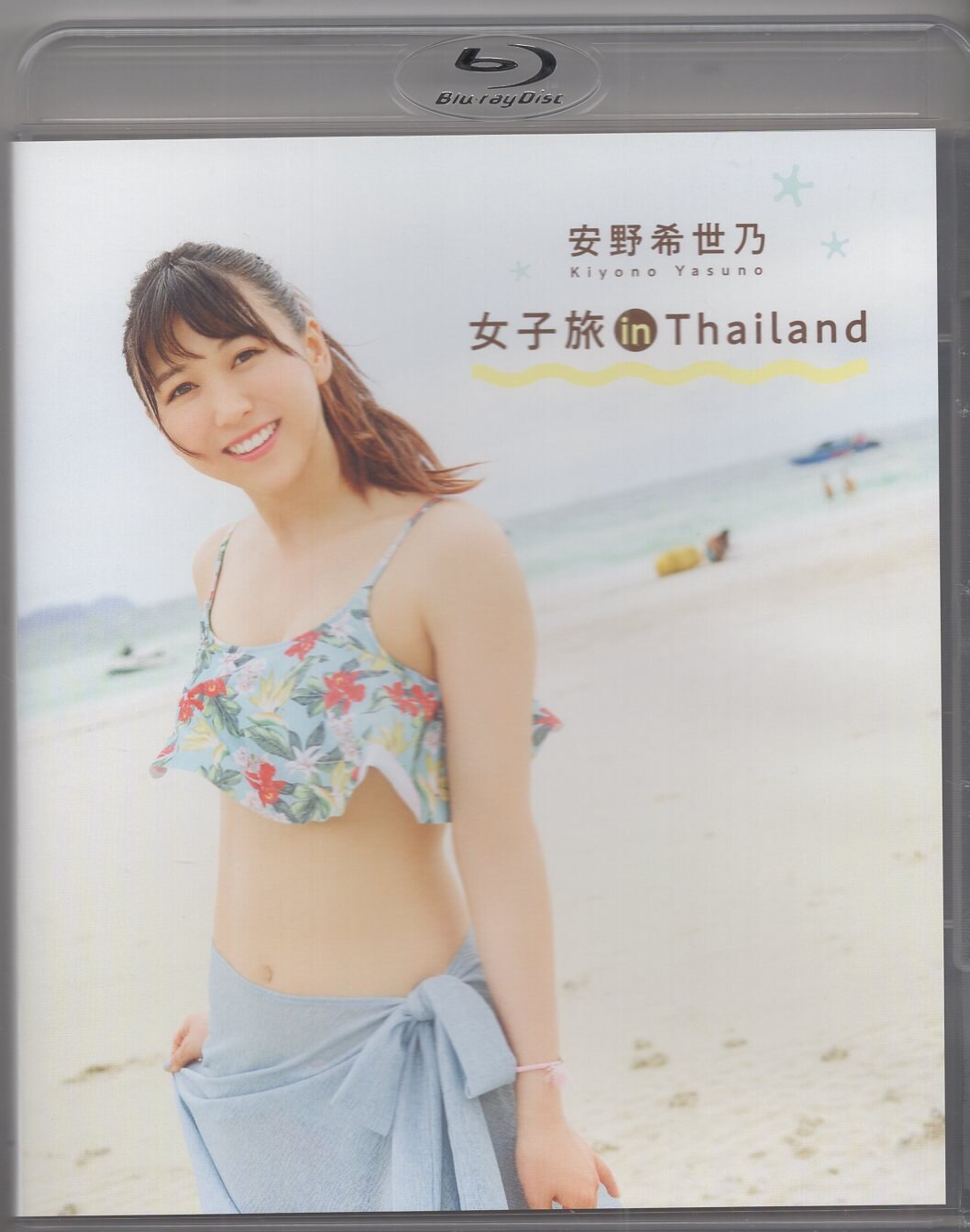 安野希世乃 女子旅 in Thailand - その他