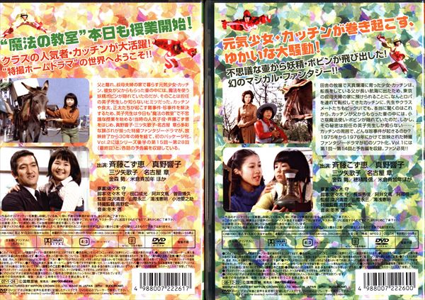 国内ドラマ それ行け!カッチン DVD-BOX 1・2セット | まんだらけ Mandarake