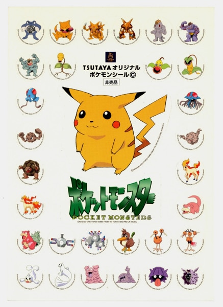 Pokemon Tsutaya Upper Right Machoke Tsutaya Original Pokemon Seal B Mandarake Online Shop