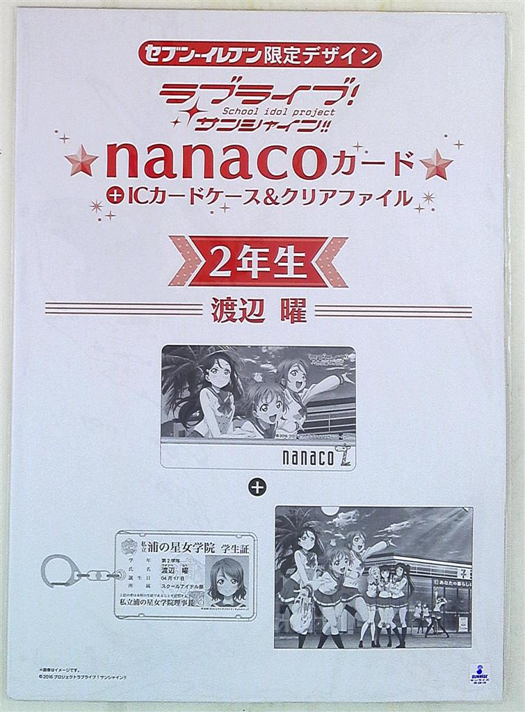 7 11 Nanaco Card Love Live Sunshine Sophomore Nanaco Mandarake Online Shop