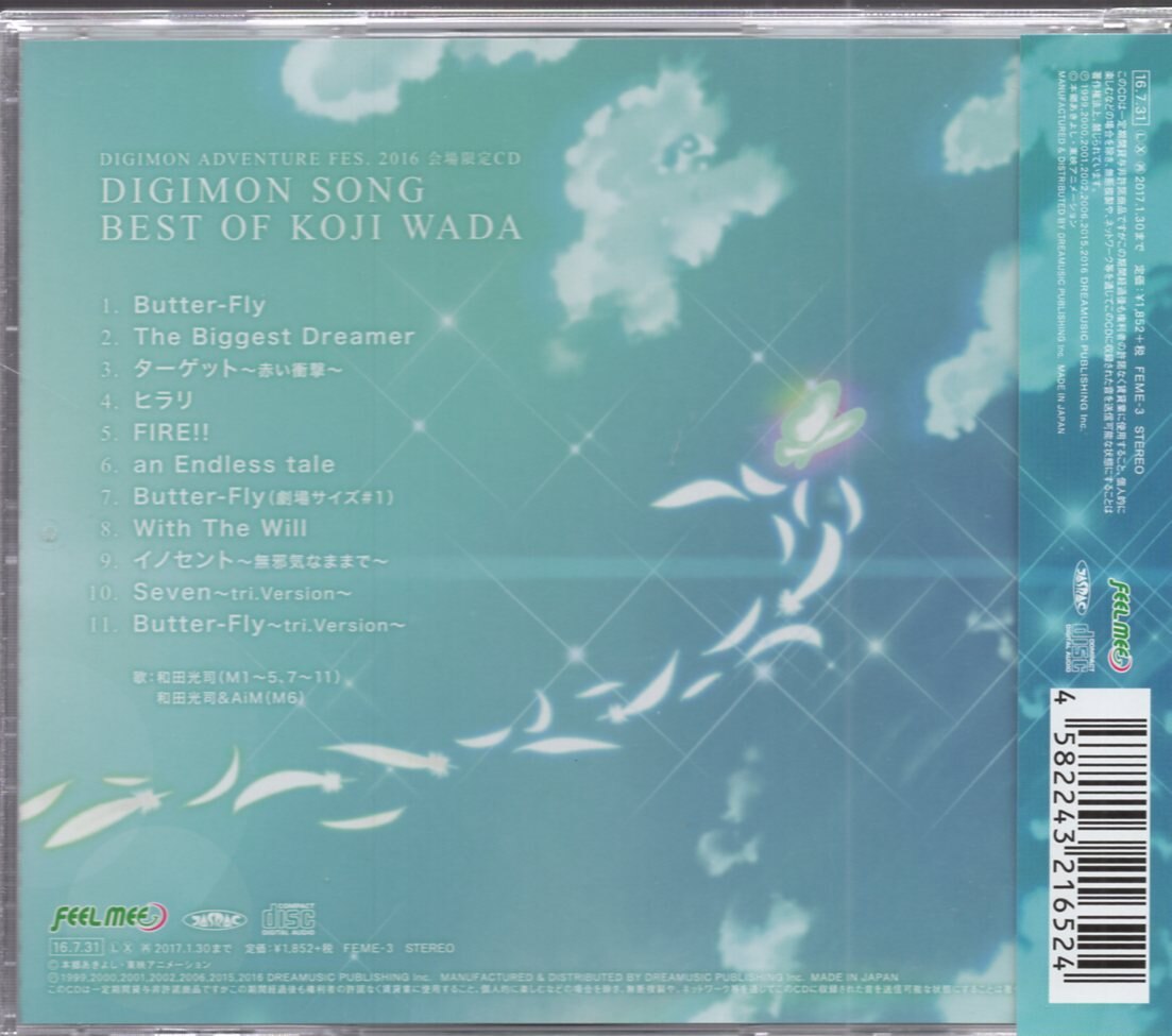 DIGIMON SONG BEST OF KOJI WADA 和田光司 レコード 邦楽