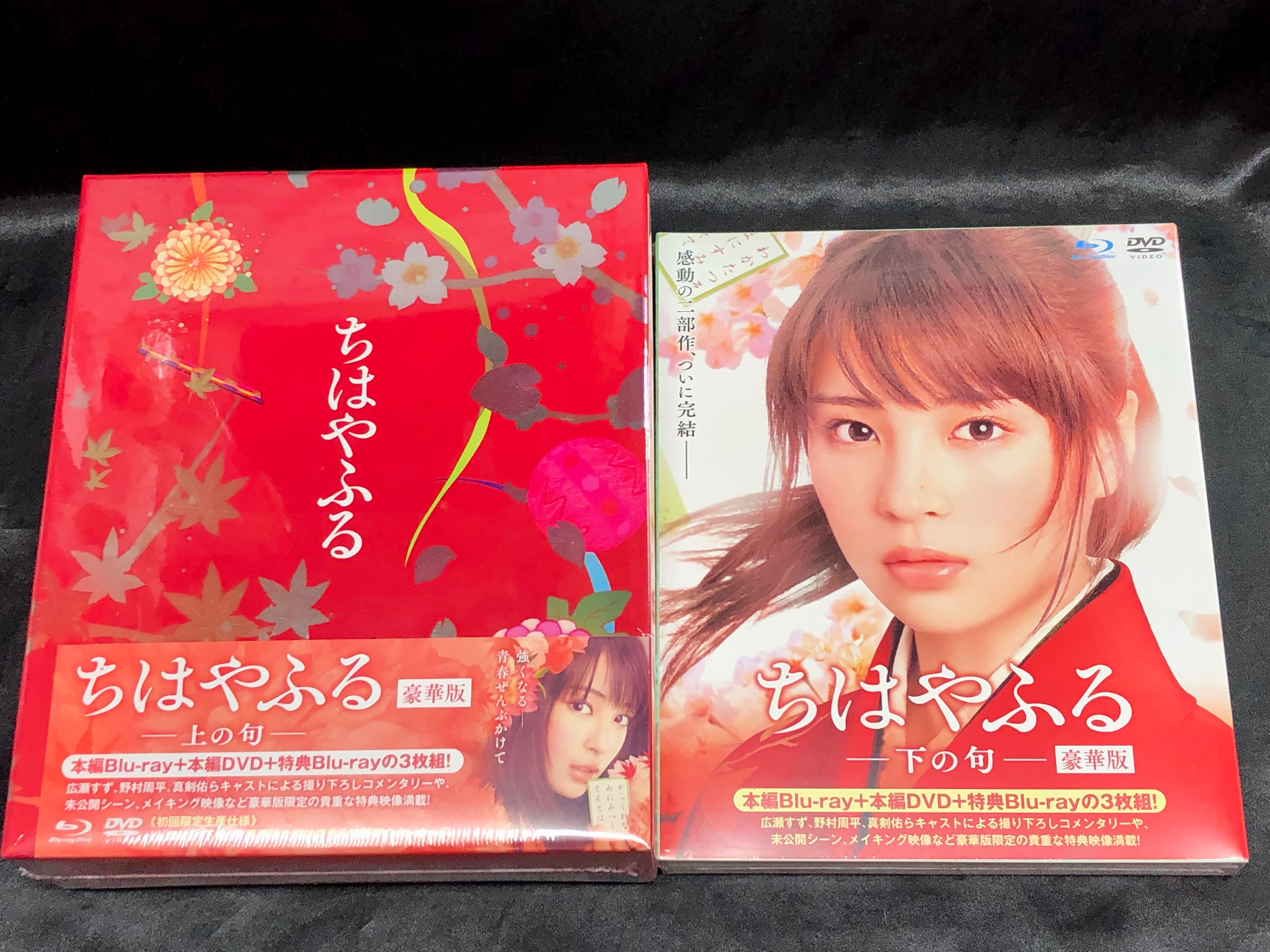 ちはやふる上の句・下の句 豪華版 Blu-ray&DVDセット - DVD/ブルーレイ