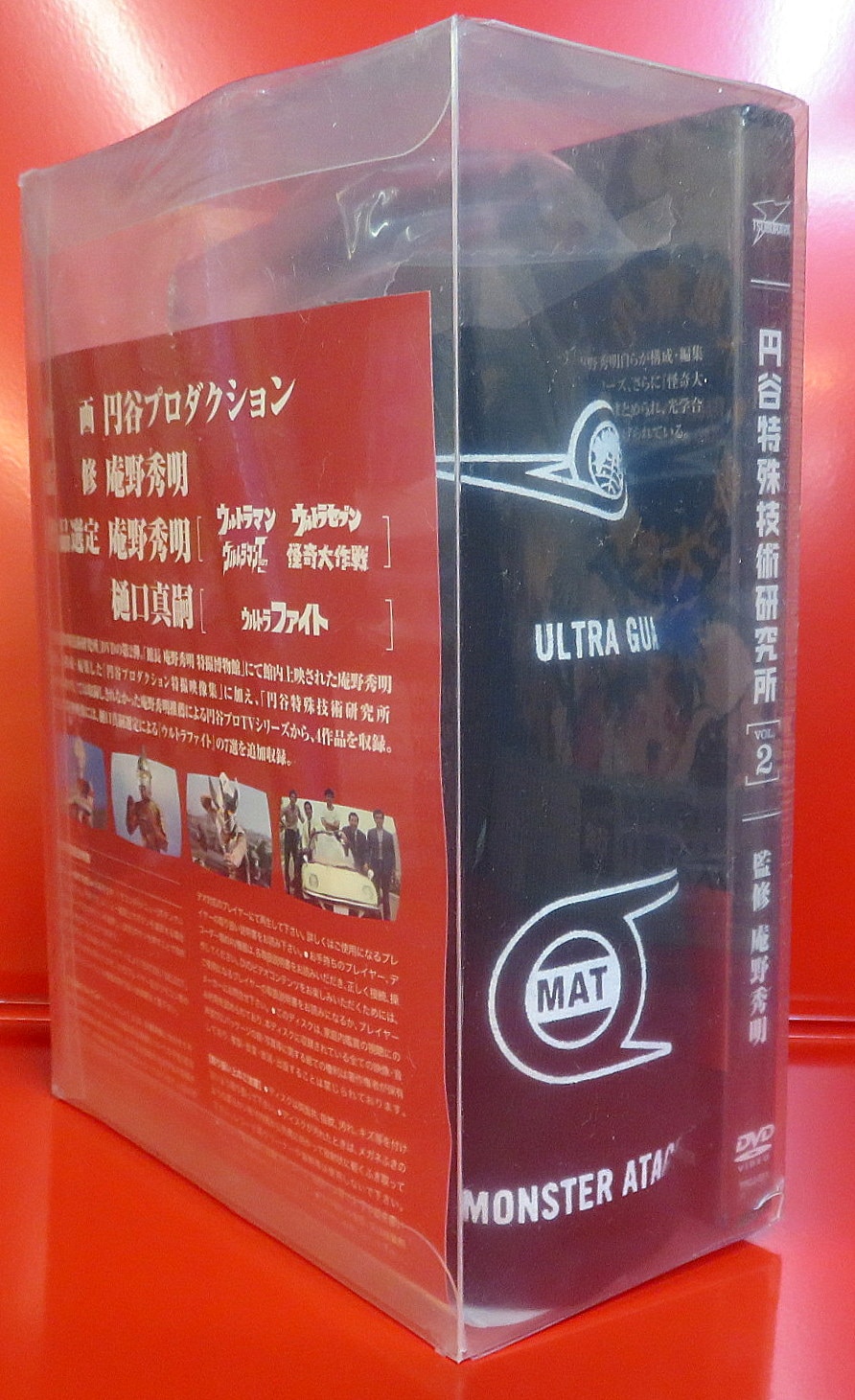 円谷特殊技術研究所 DVD-BOX - DVD