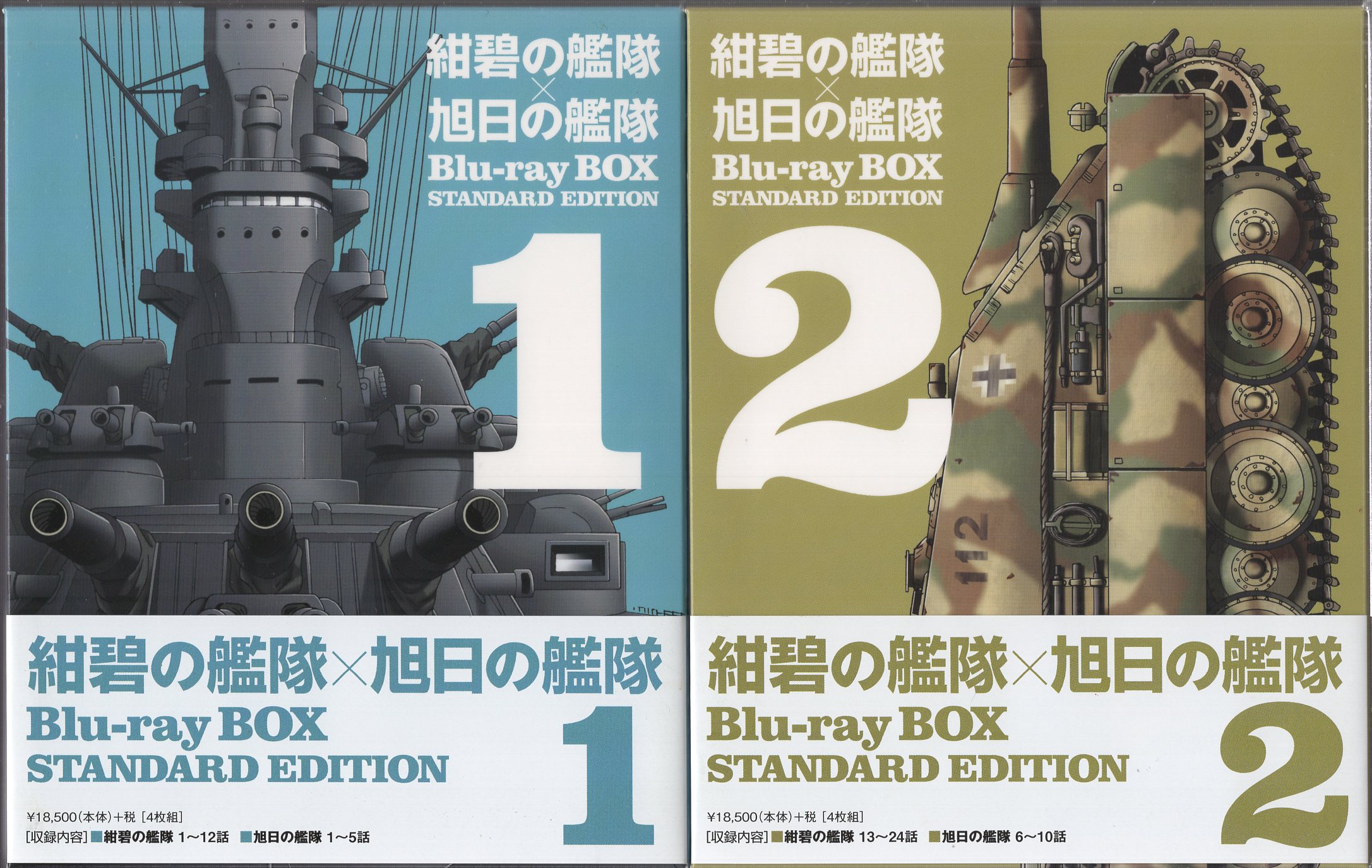 人気TOP 紺碧の艦隊×旭日の艦隊 Blu-ray 3broadwaybistro.com