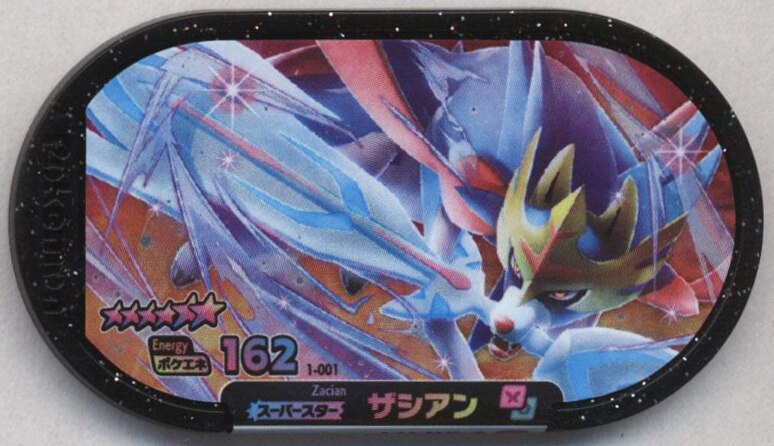 タカラトミー ポケモンメザスタ 1弾 ザシアン(スーパースター) 1 