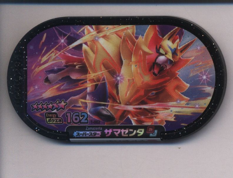 ポケモン メザスタ まとめ キラキラ - メルカリ
