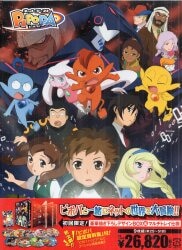 ネットゴーストPIPOPA DVDボックス1巻 - アニメ