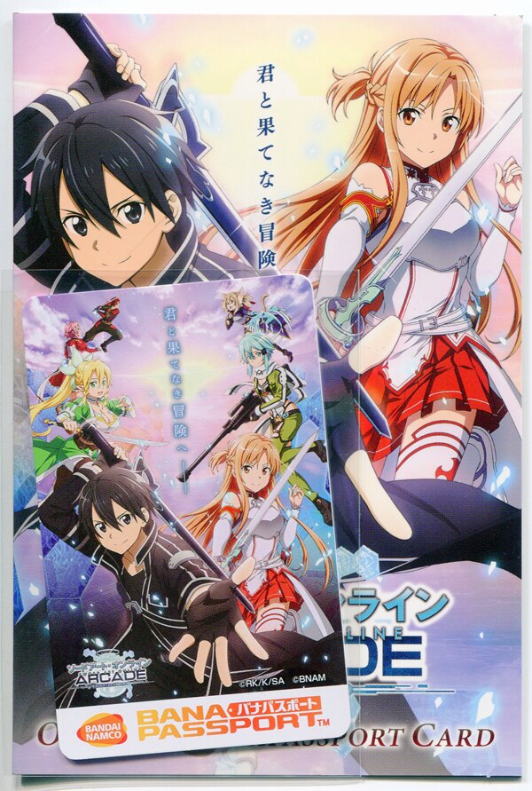 Bandai Namco Sword Art Online Arcade Bana Passport Sword Art Online Arcade Bana Passport With Backing Cardboard Mandarake 在线商店