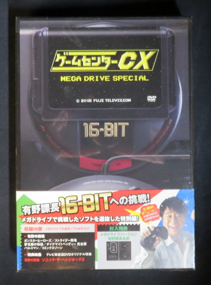 ゲームdvd 初回版 ゲームセンターcx メガドライブ スペシャル まんだらけ Mandarake