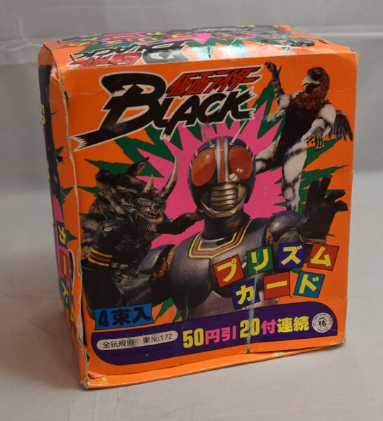 山勝 プリズムカード 仮面ライダーblack プリズムカード 箱 束 4 箱 まんだらけ Mandarake