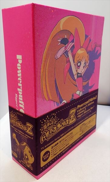 アニメDVD 出ましたっ!パワパフガールズZ コレクターズ・エディション