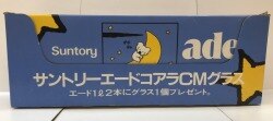 All the way koala-kun