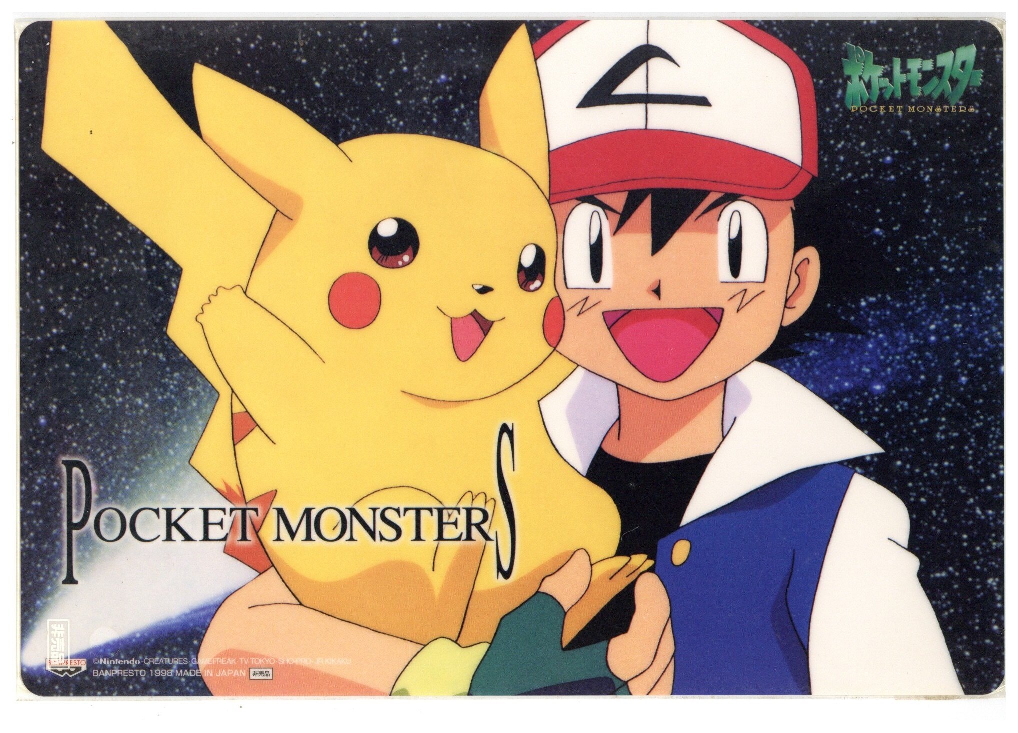 超希少ポケットモンスター下敷き ミュウとピカチュウ バンプレスト