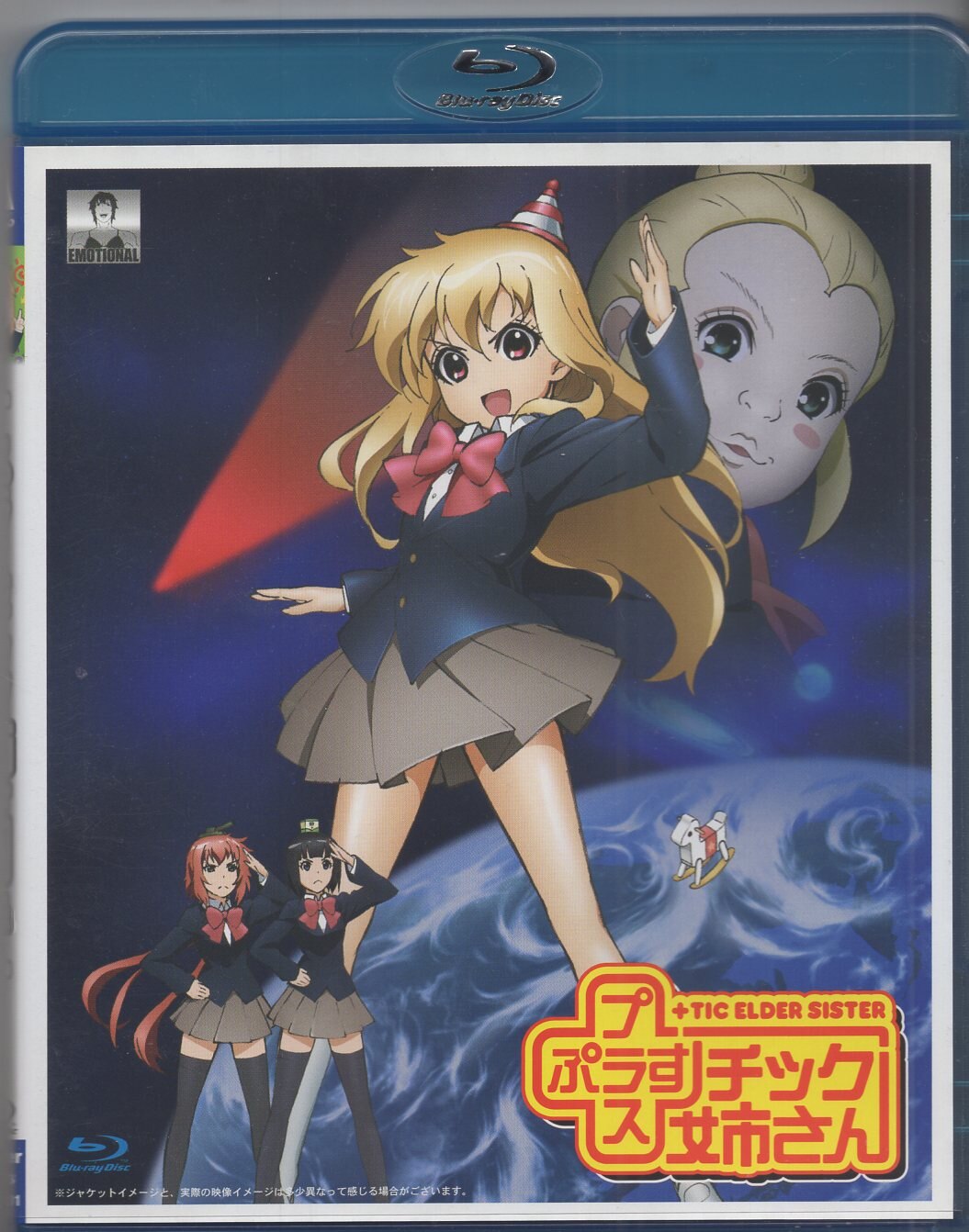 フロンティアワークス アニメblu Ray Ova プラスチック姉さん Blu Ray まんだらけ Mandarake