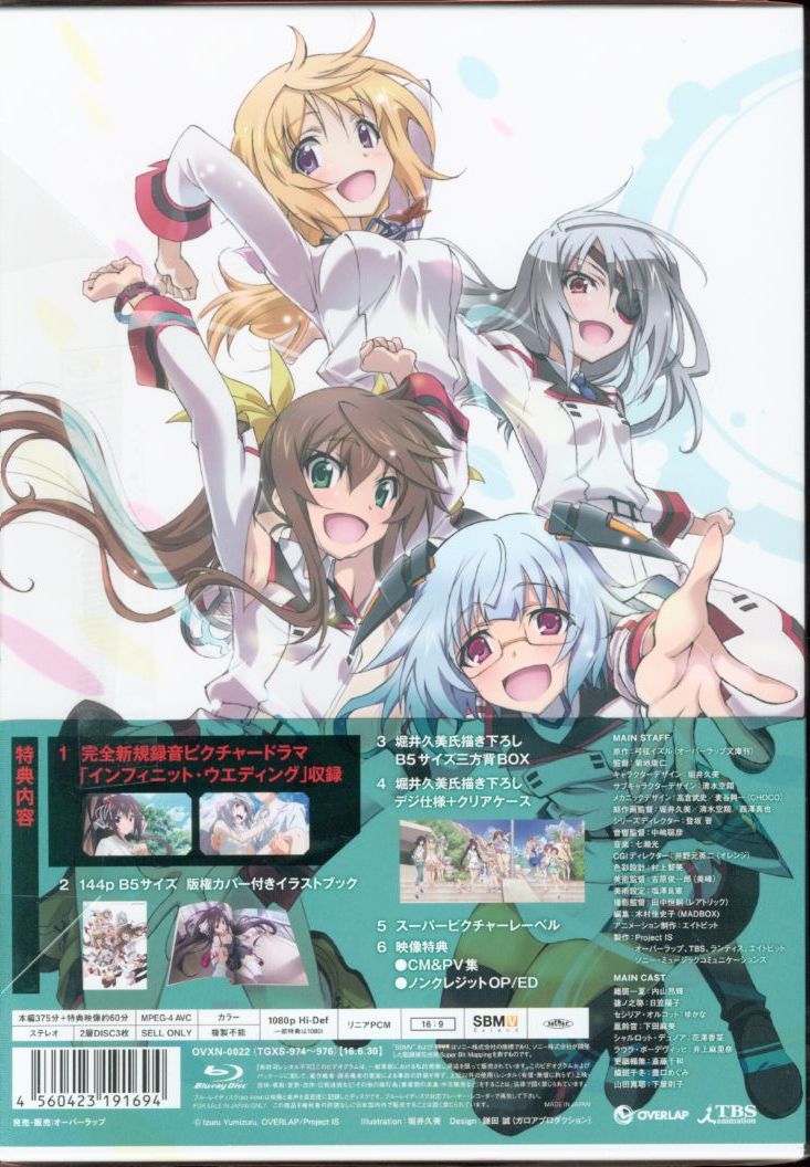 IS2 / Infinite Stratos 2 Blu-ray BOX | Mandarake Online Shop