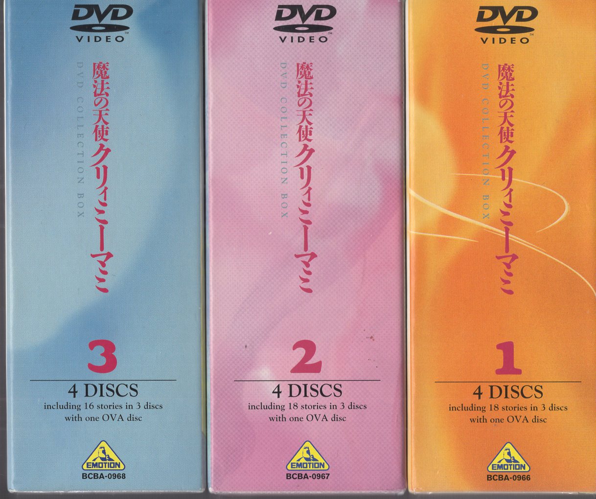 バンダイビジュアル アニメDVD 魔法の天使クリィミーマミ DVD