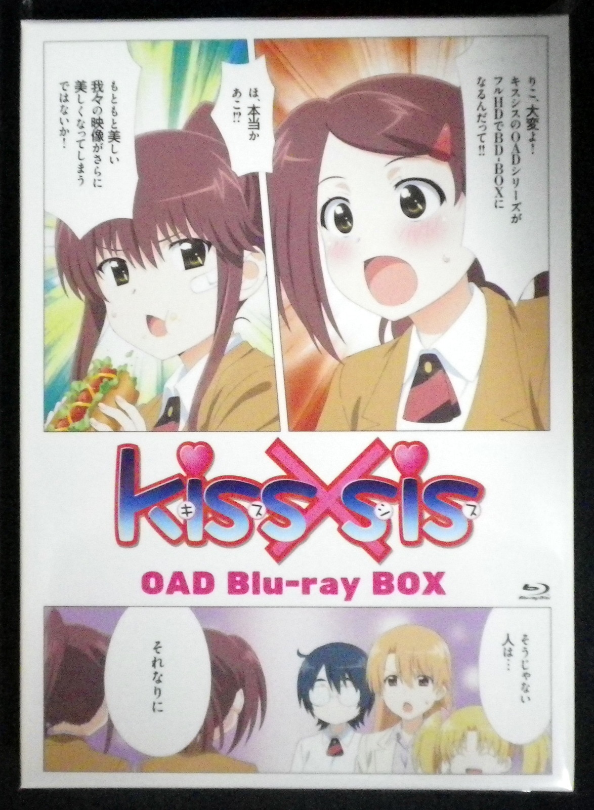 kiss×sis」TV版 Blu-ray BOX：Come to Store - DVD